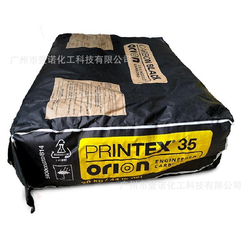 歐勵(lì)隆碳黑 PRINTEX 35