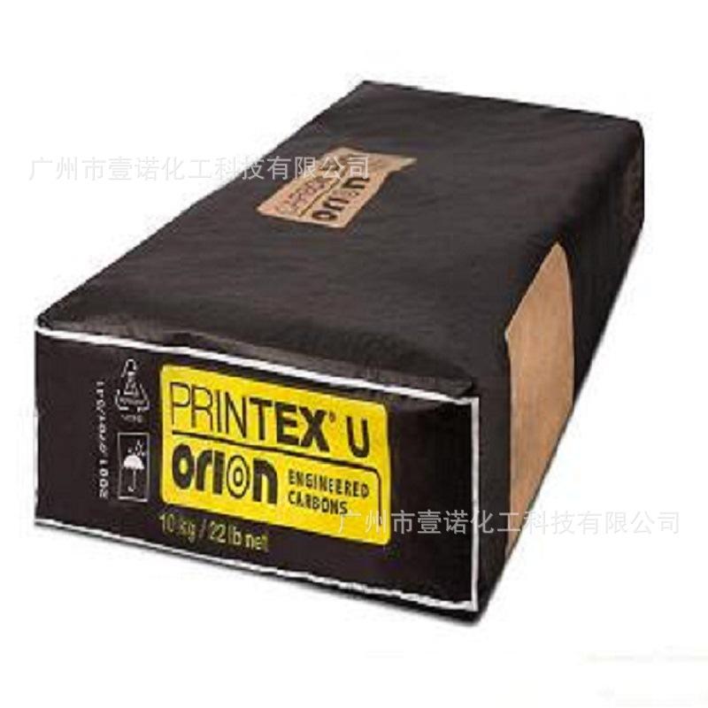 歐勵(lì)隆炭黑 PRINTEX U